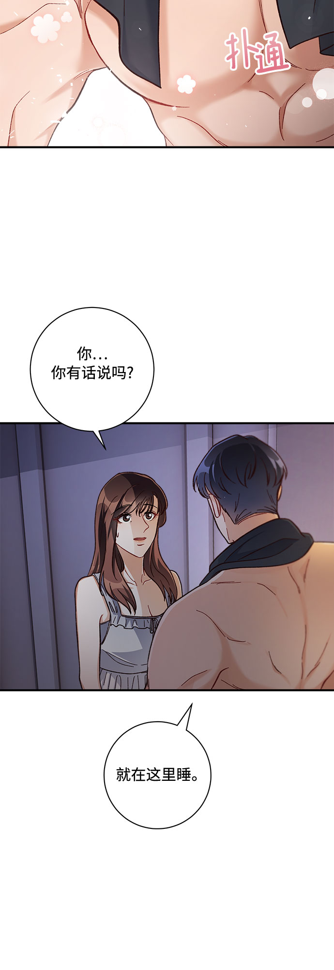 第22话54