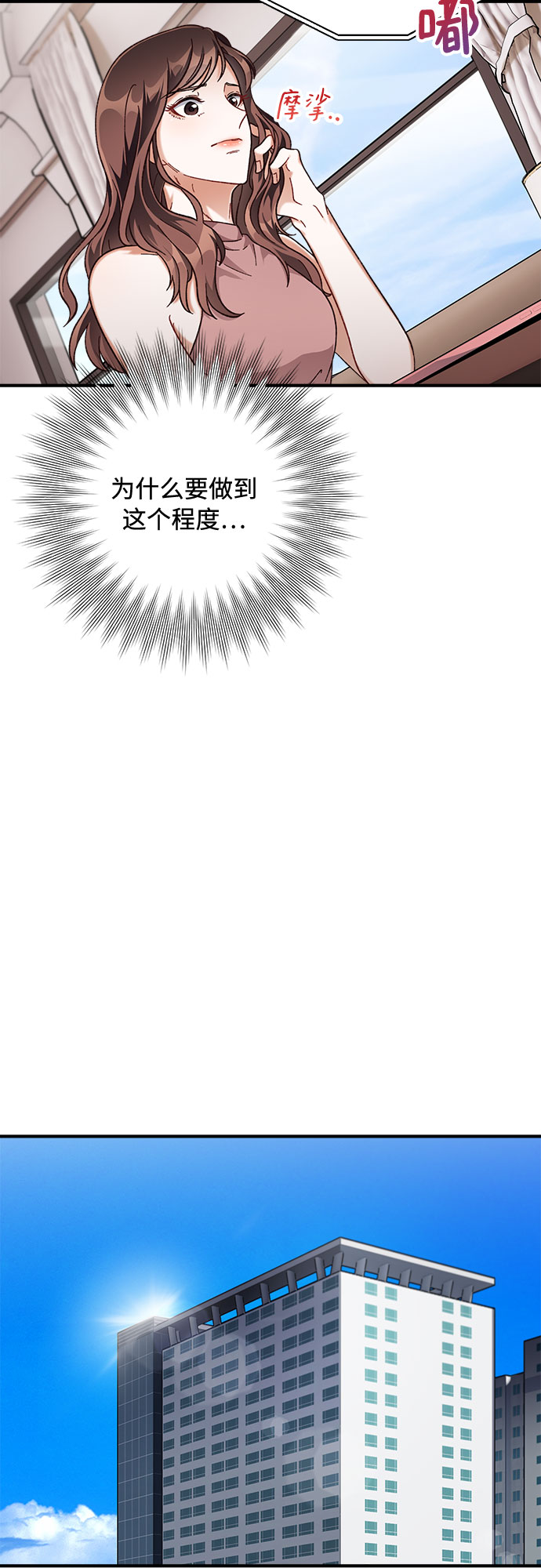 第24话23