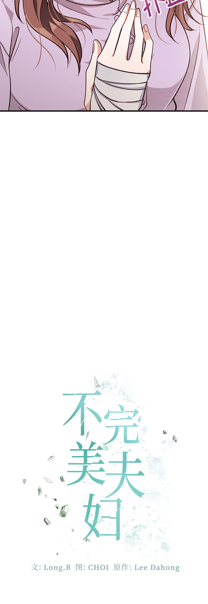 第19话13