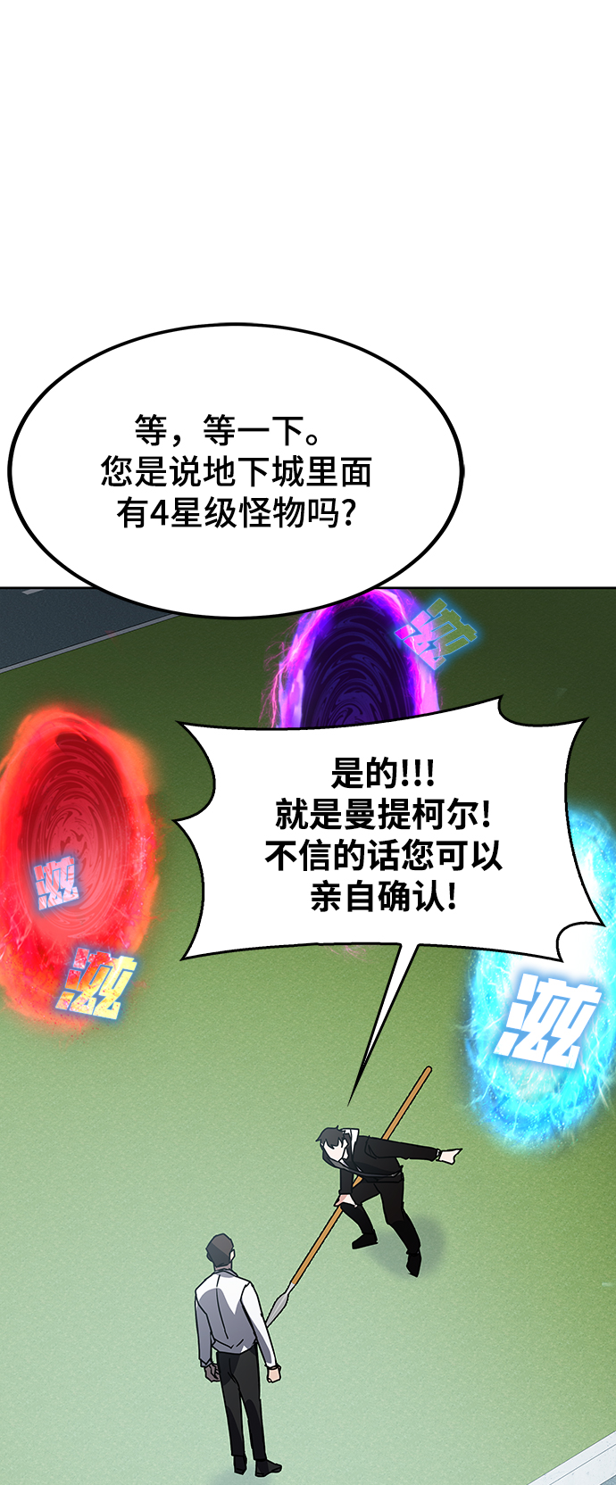 第21话94