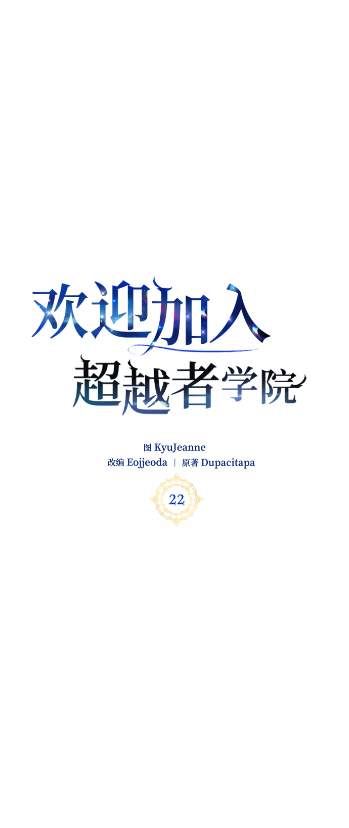 第22话23