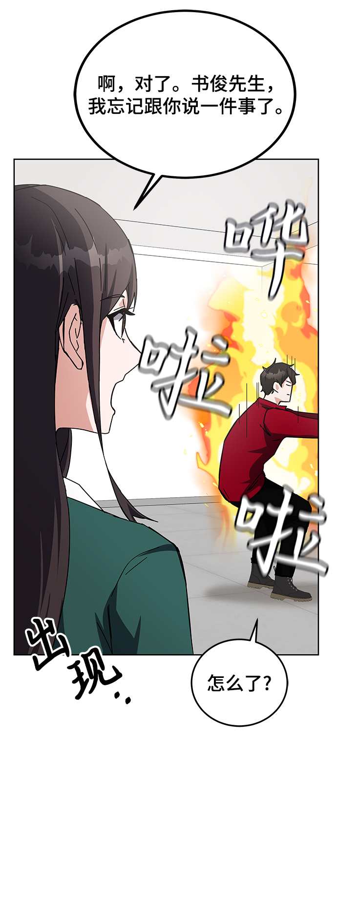 第25话8