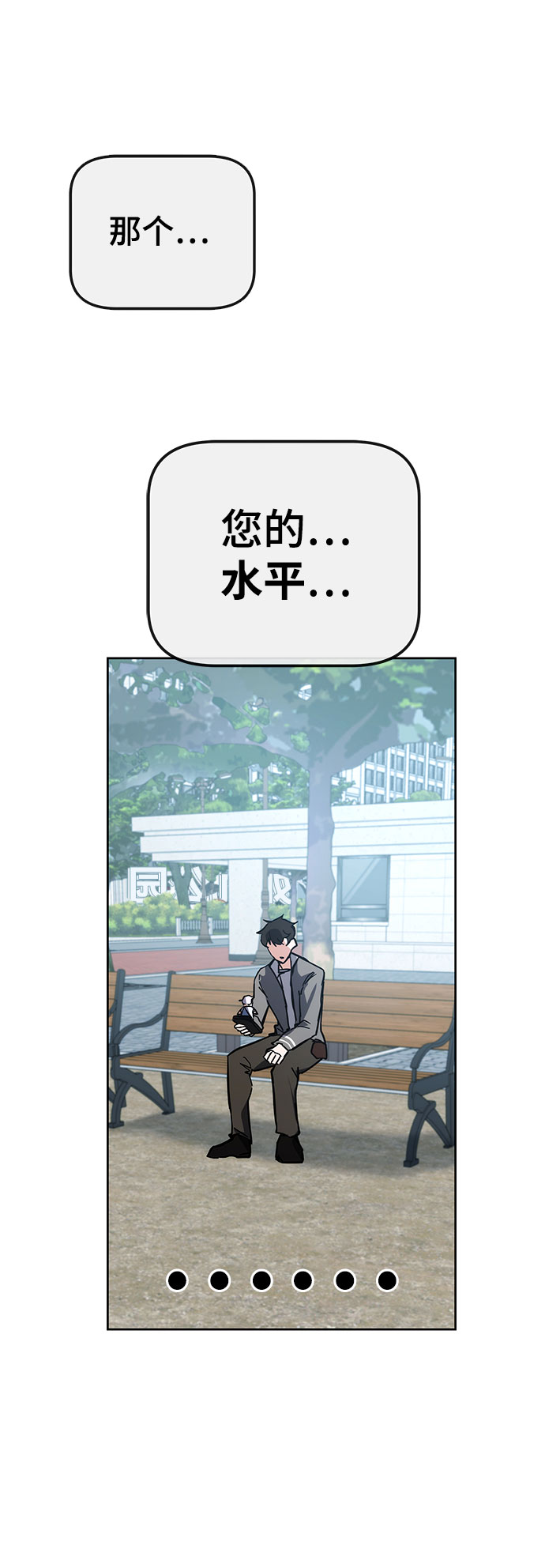 第29话11