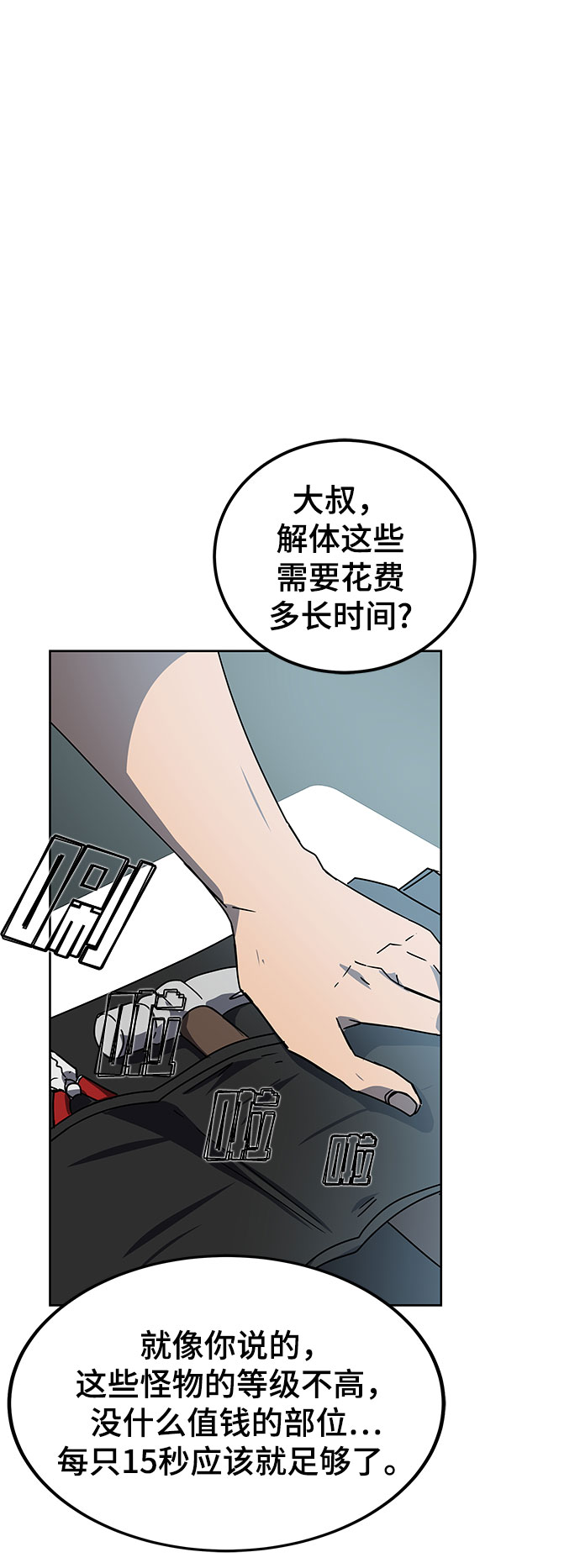 第18话85