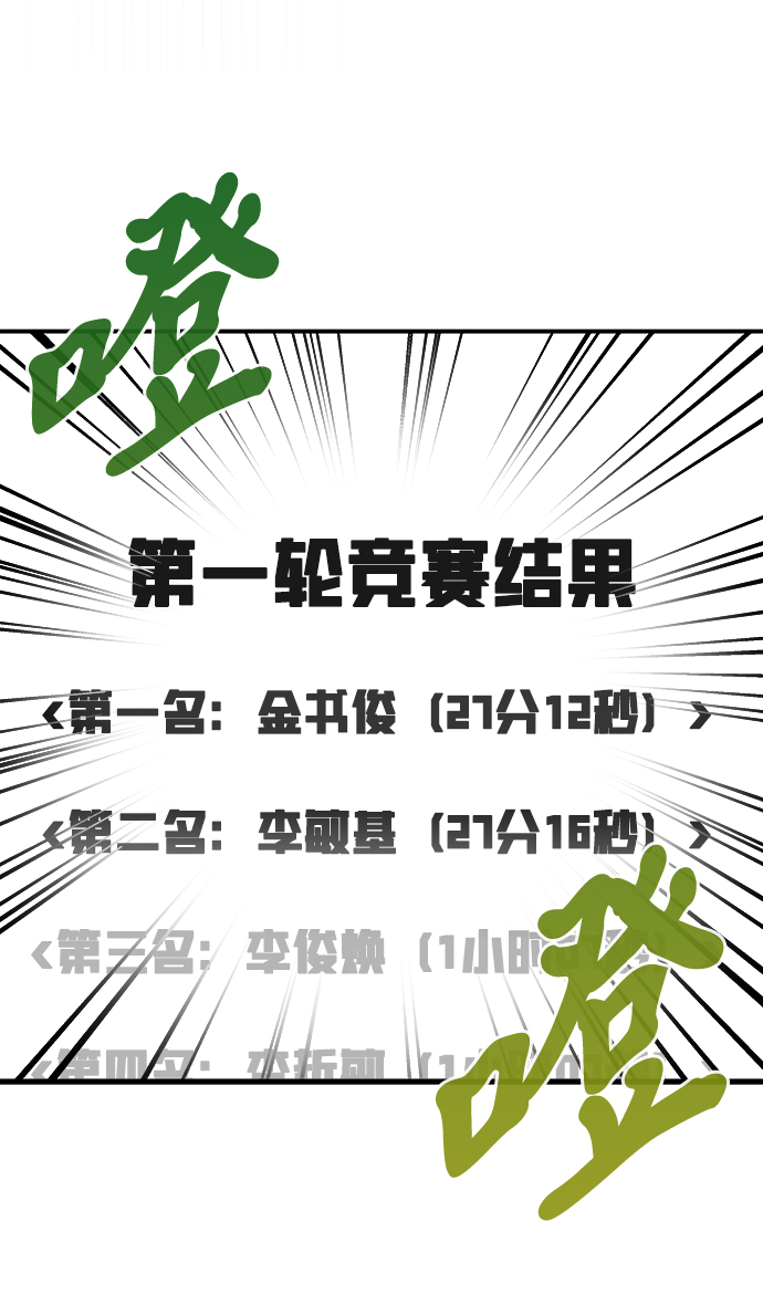 第9话4