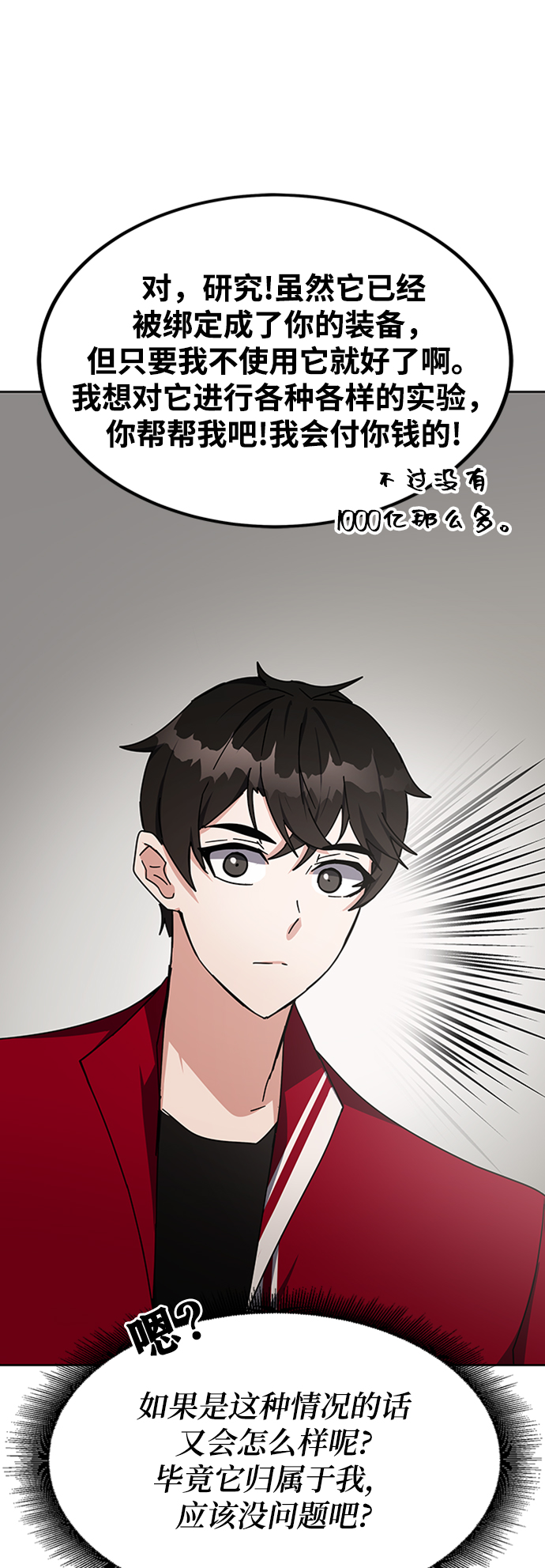 第25话67
