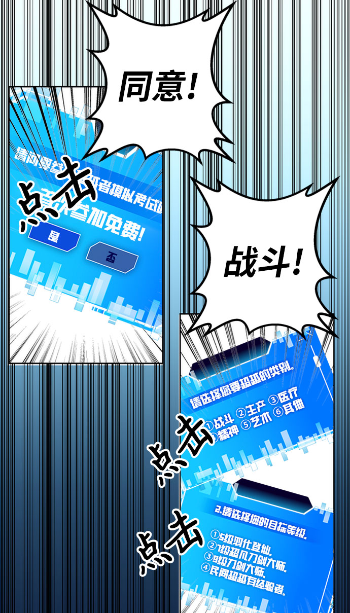 第26话88