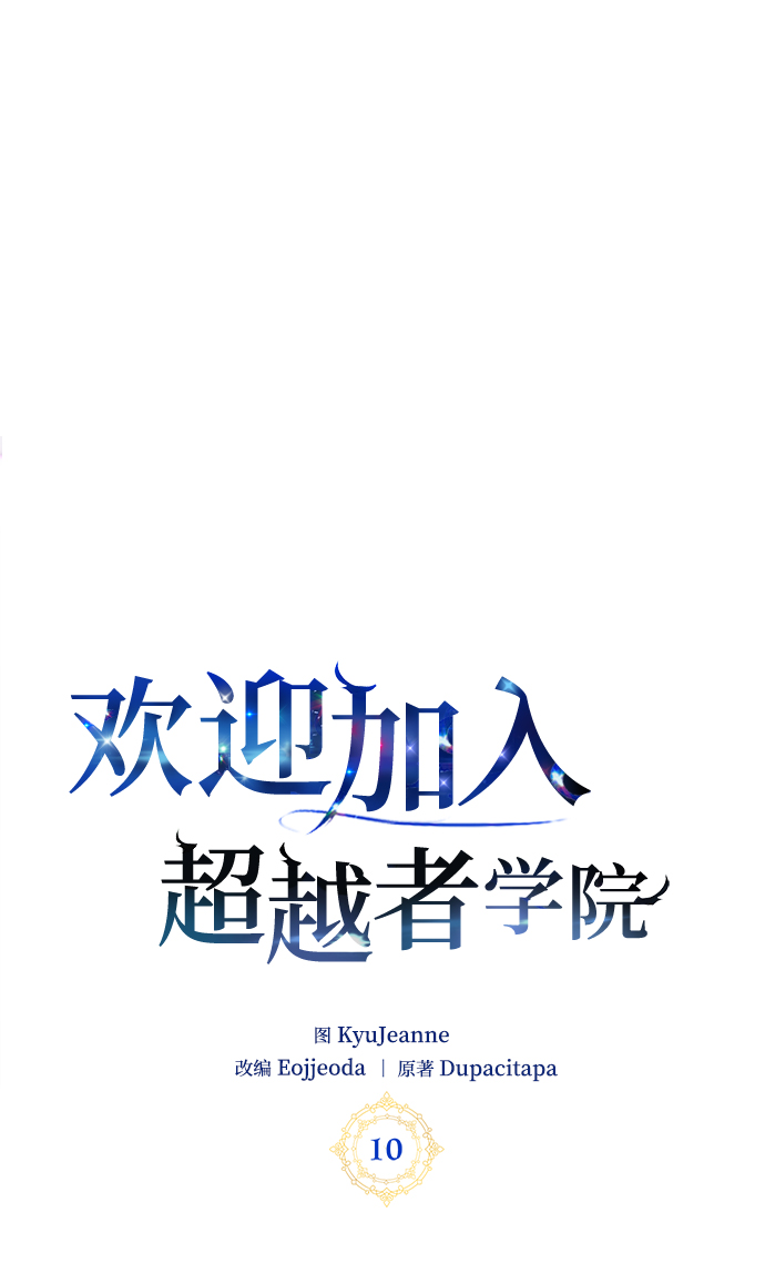 第10话23