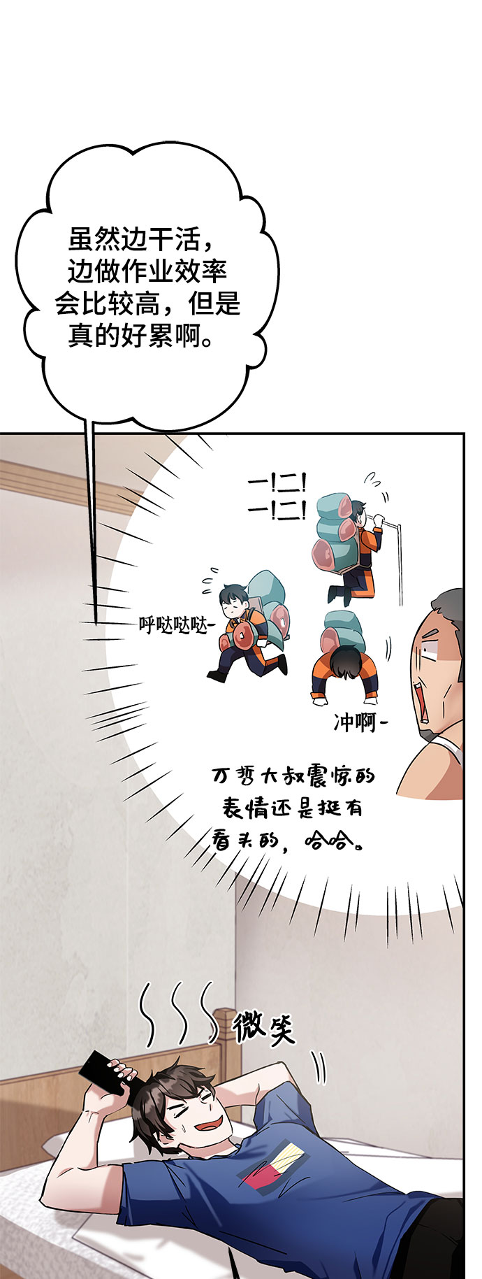 第3话66