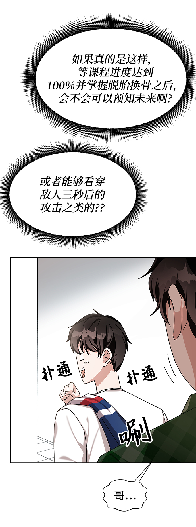 第8话58