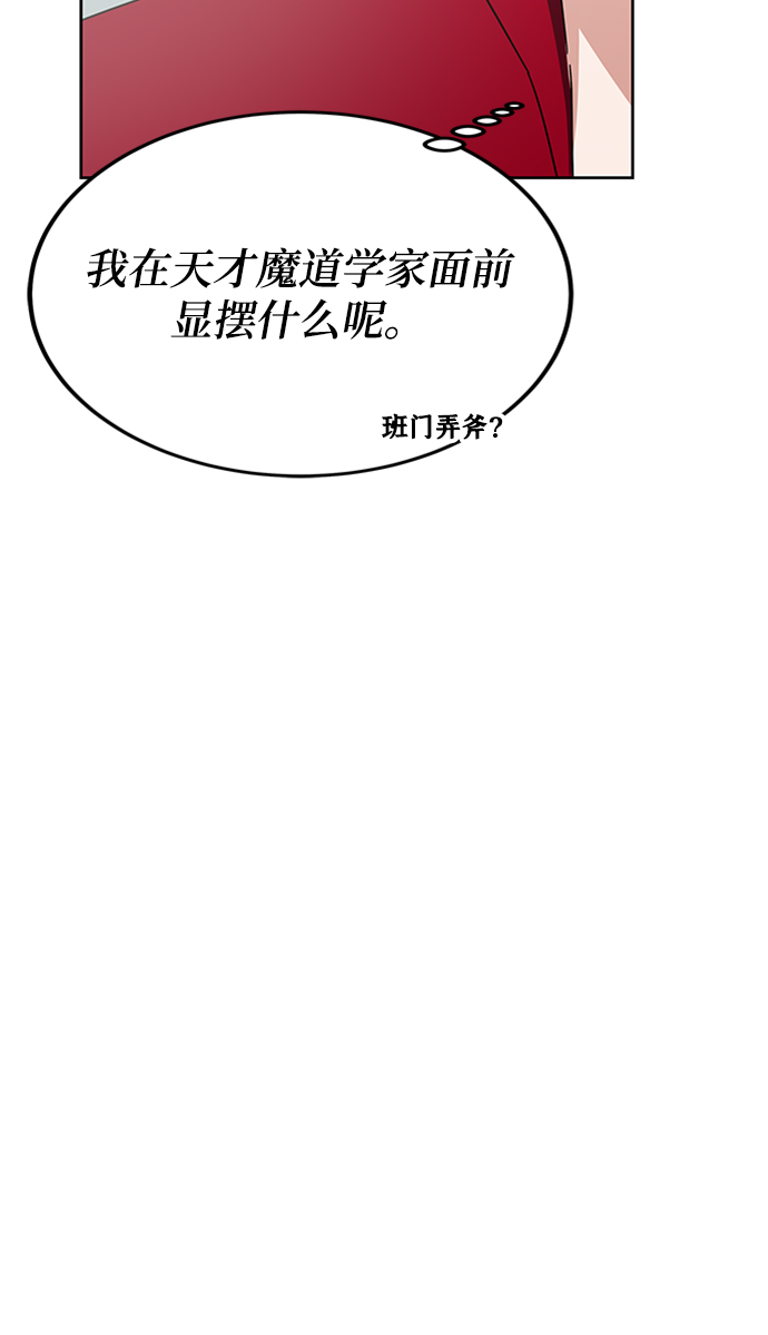 第25话87