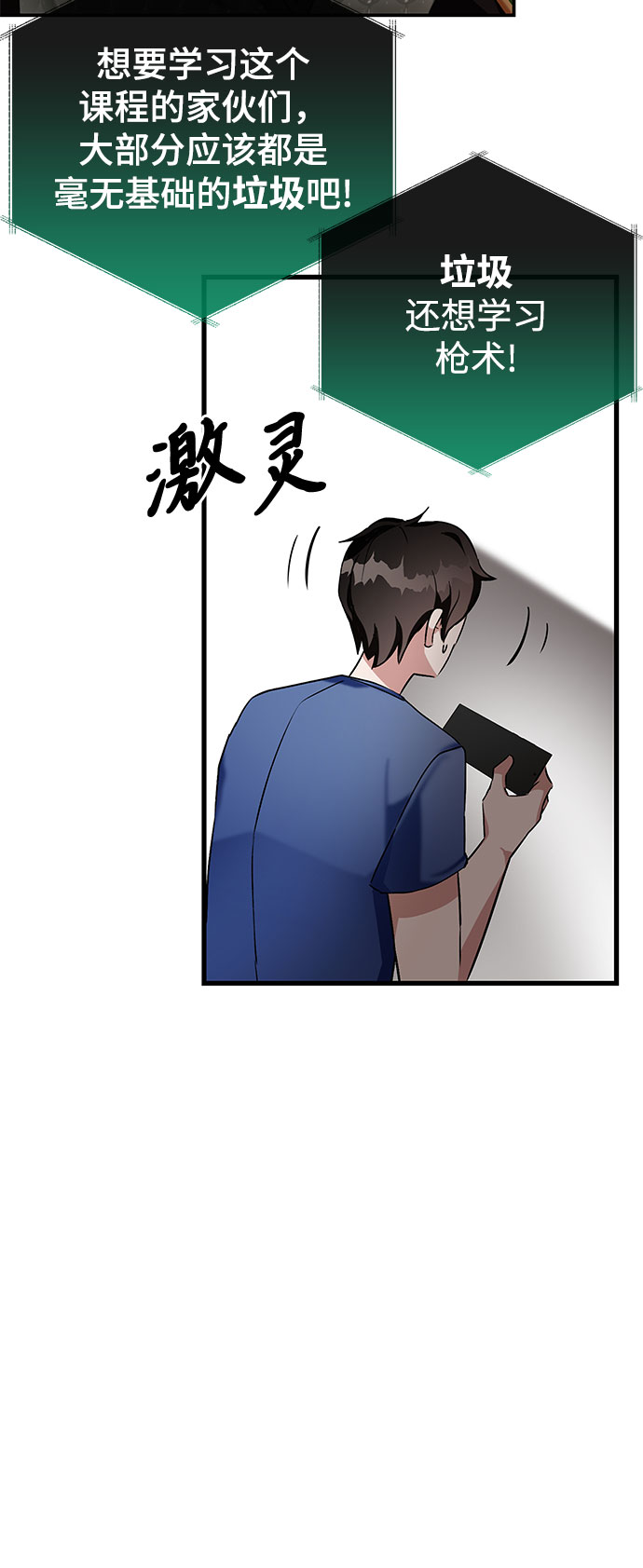 第3话83