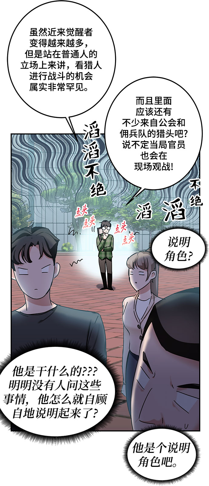第7话94