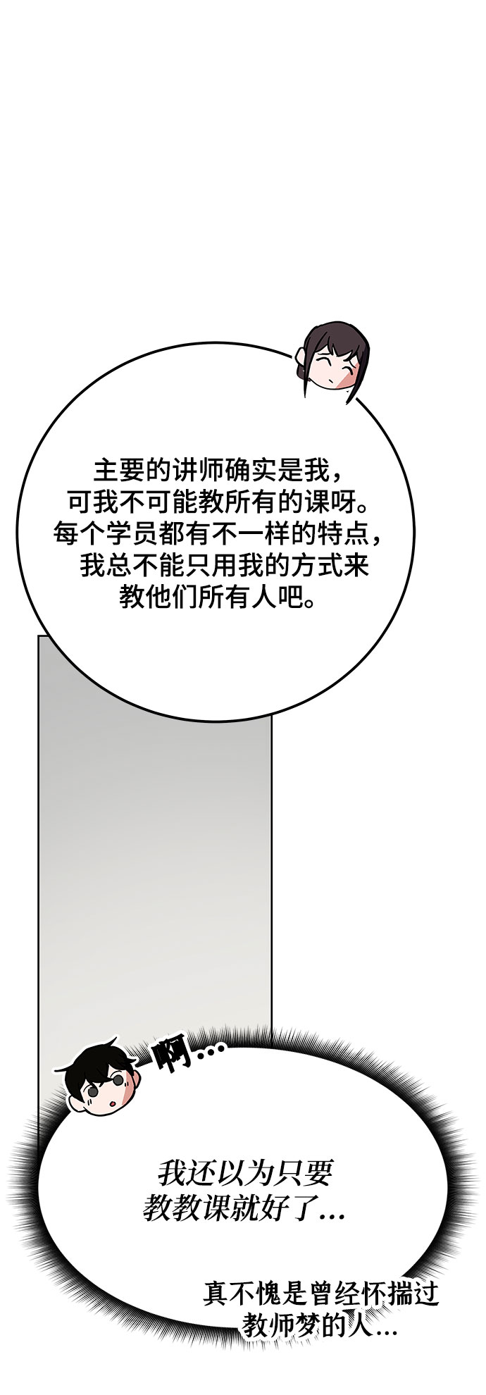 第29话84