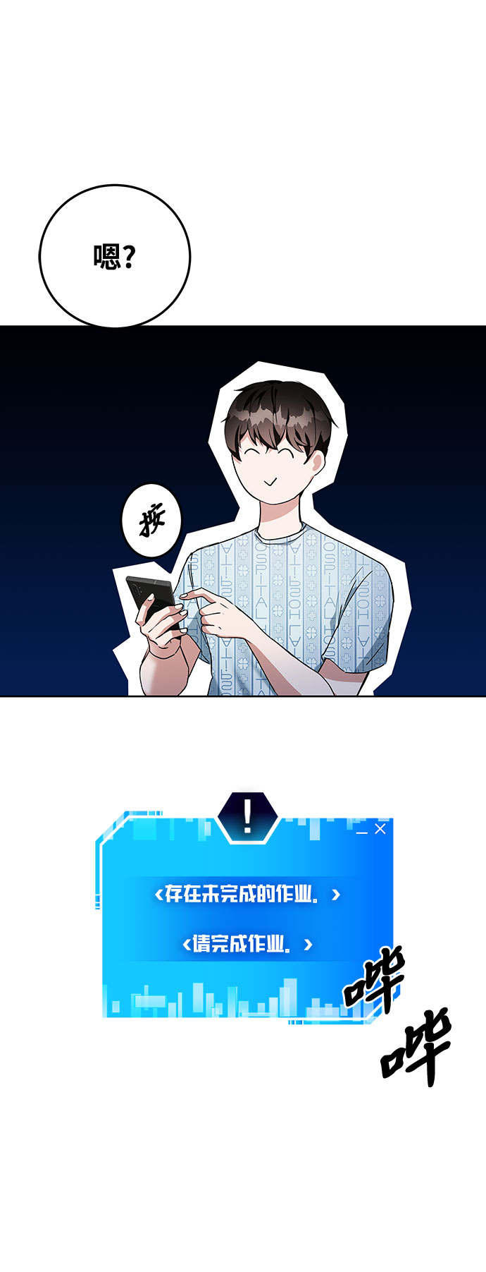 第2话11