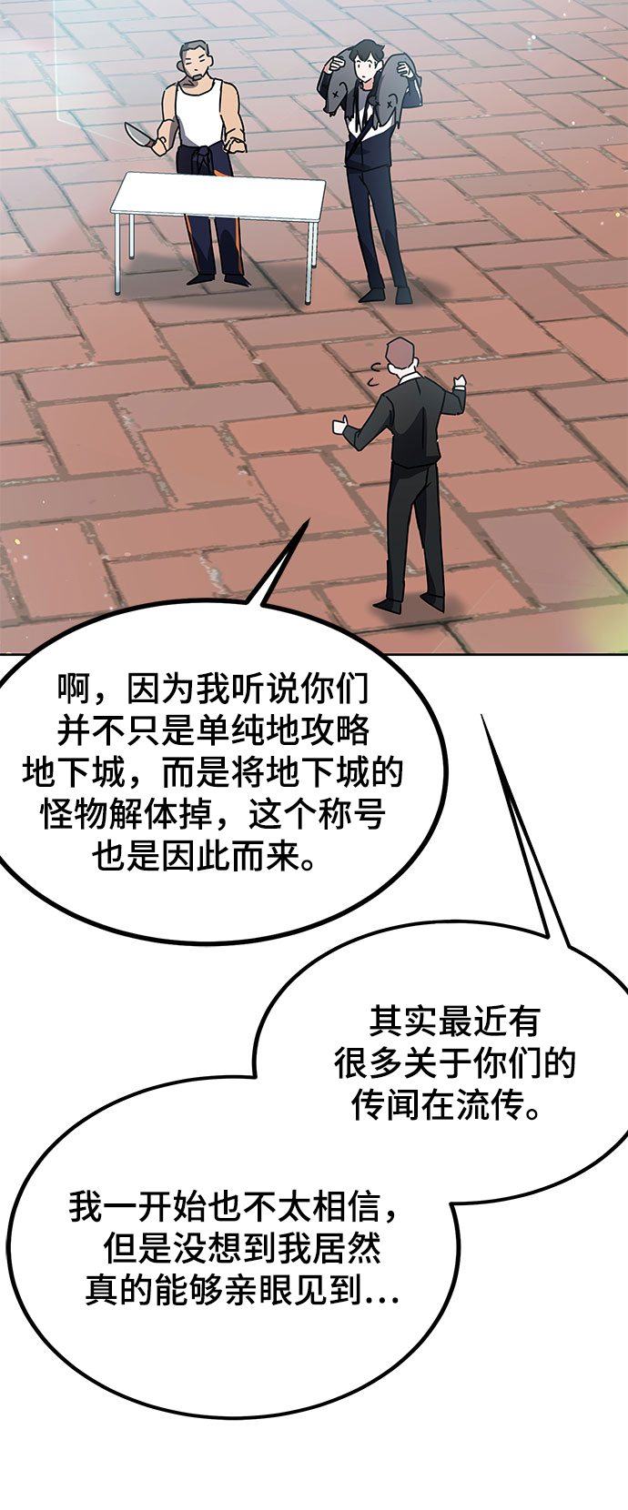 第19话84