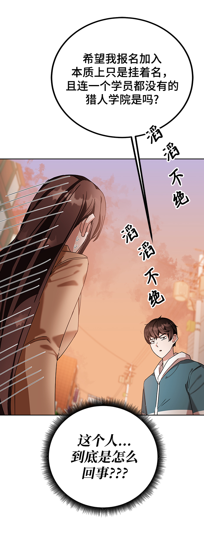 第5话38