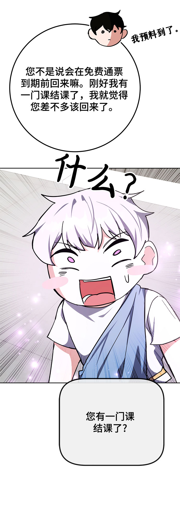 第29话97
