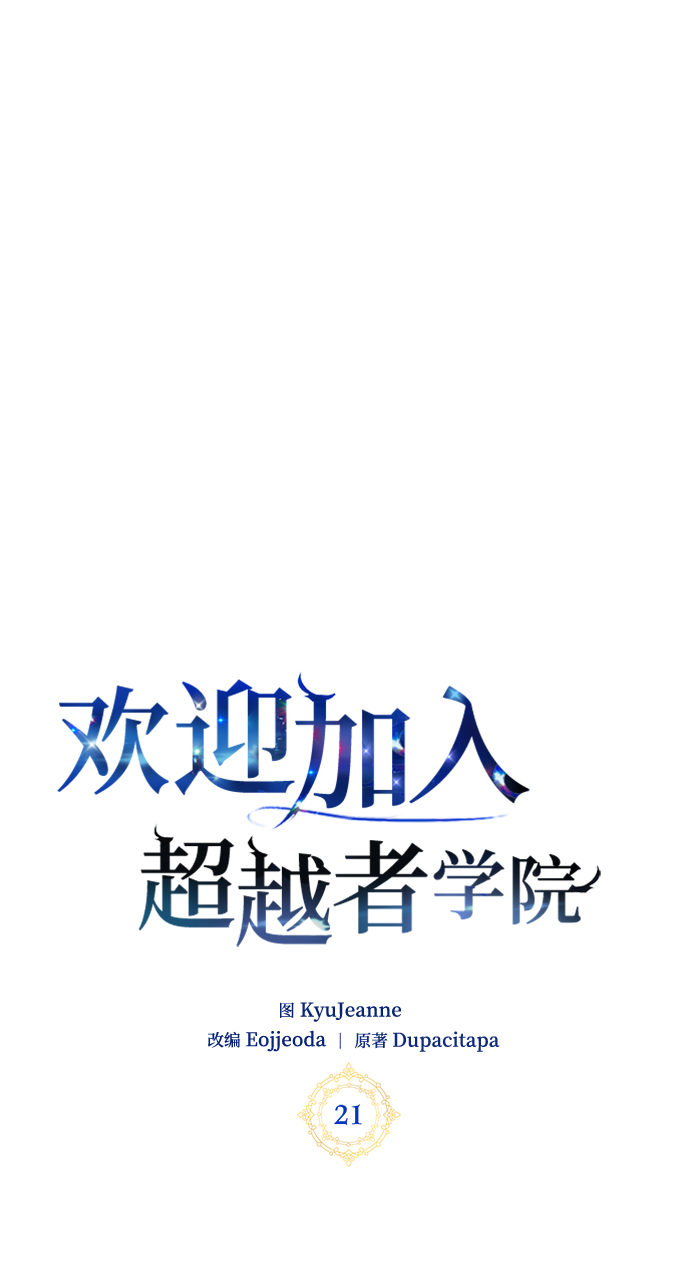 第21话55