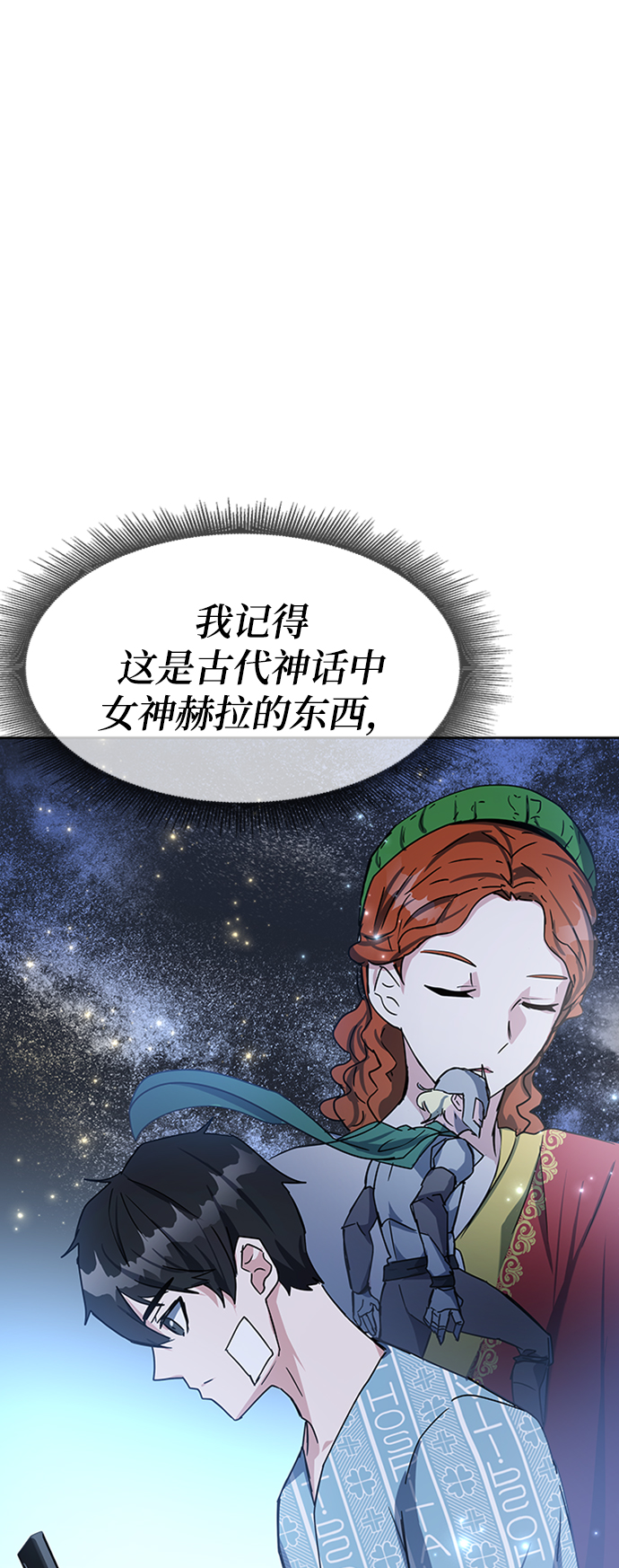 第24话26
