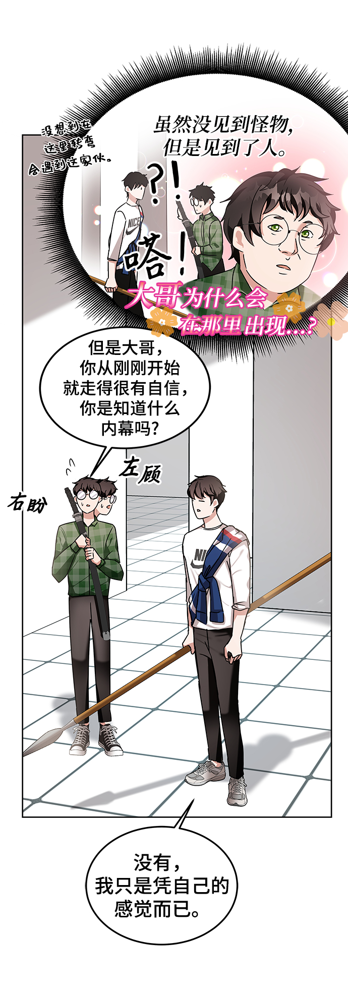 第8话60