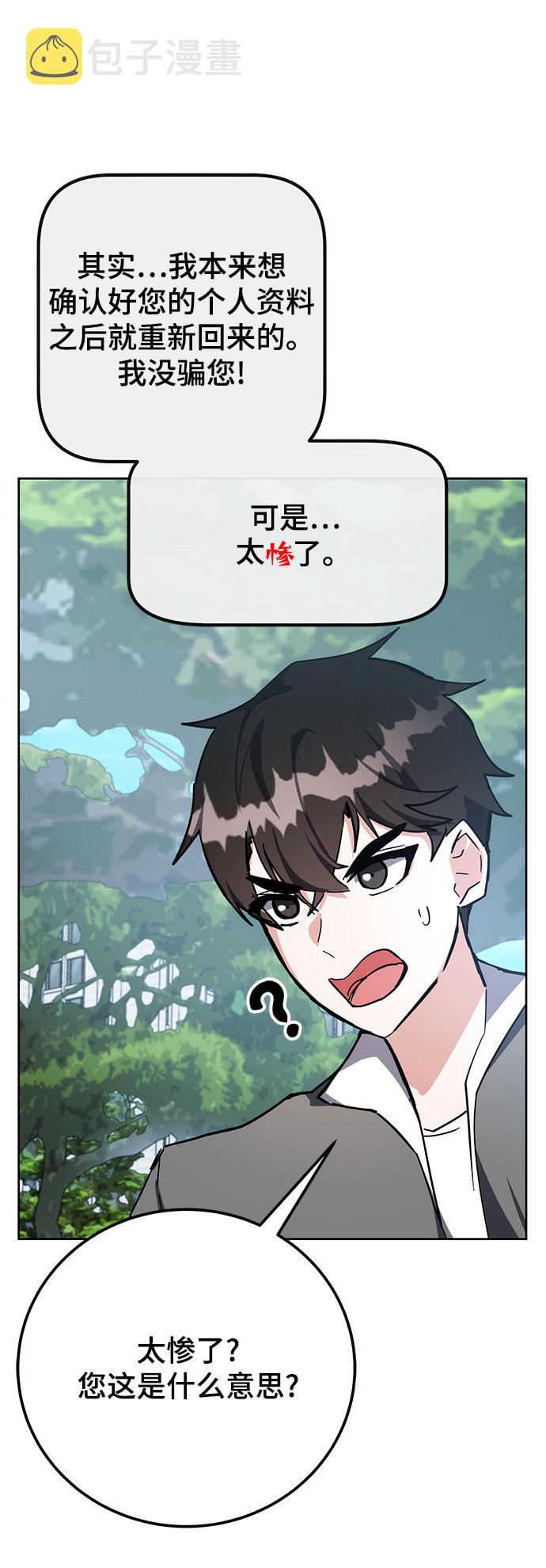 第29话10