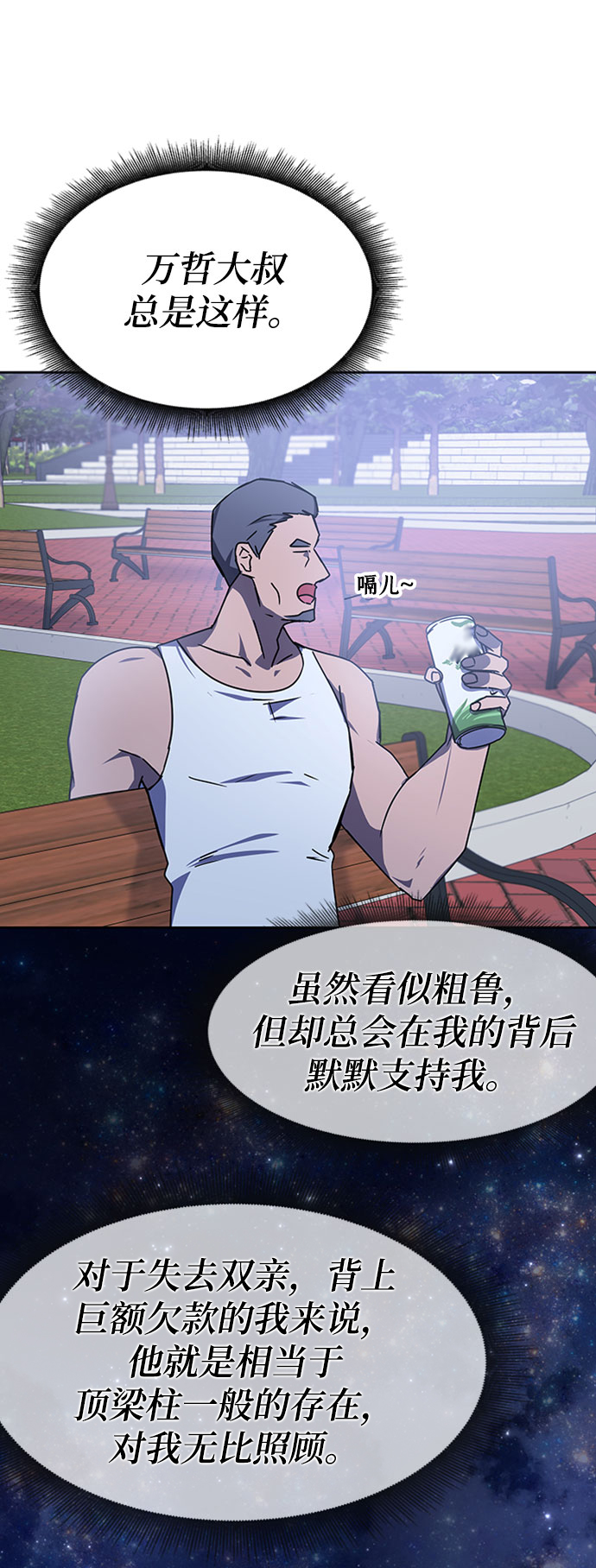 第19话78