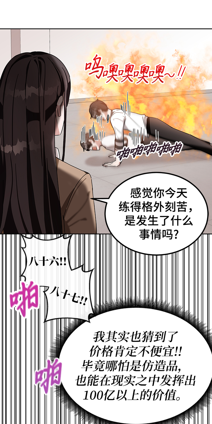 第6话54
