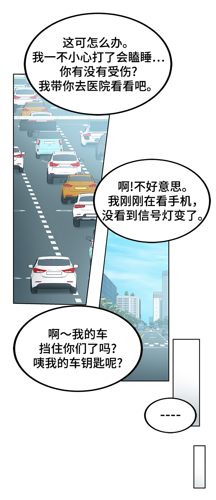 第21话12