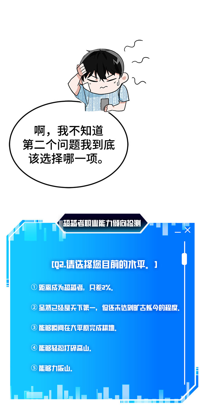 第1话100