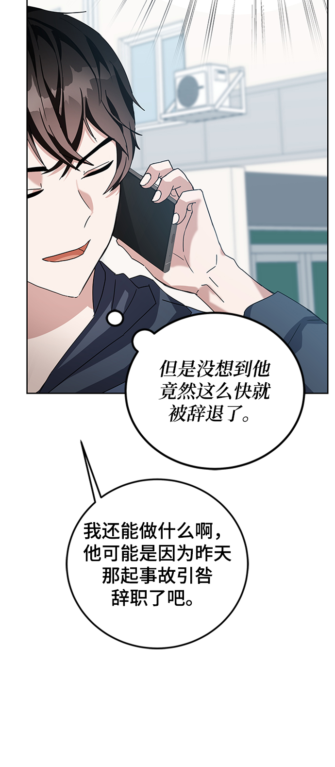 第5话82