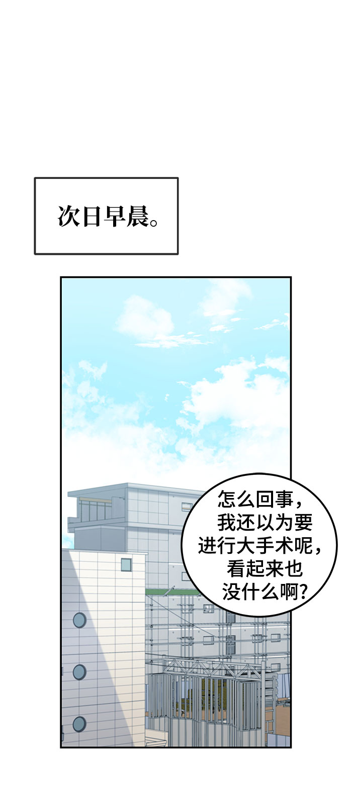 第3话18