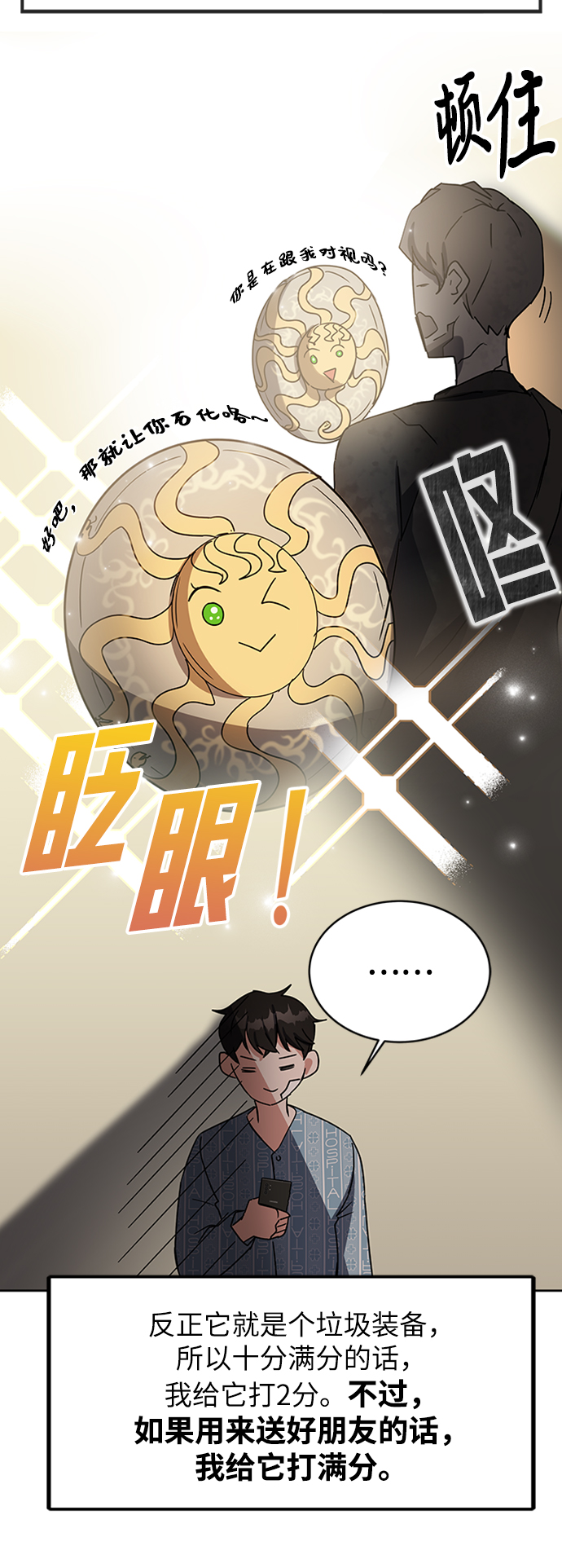 第24话21