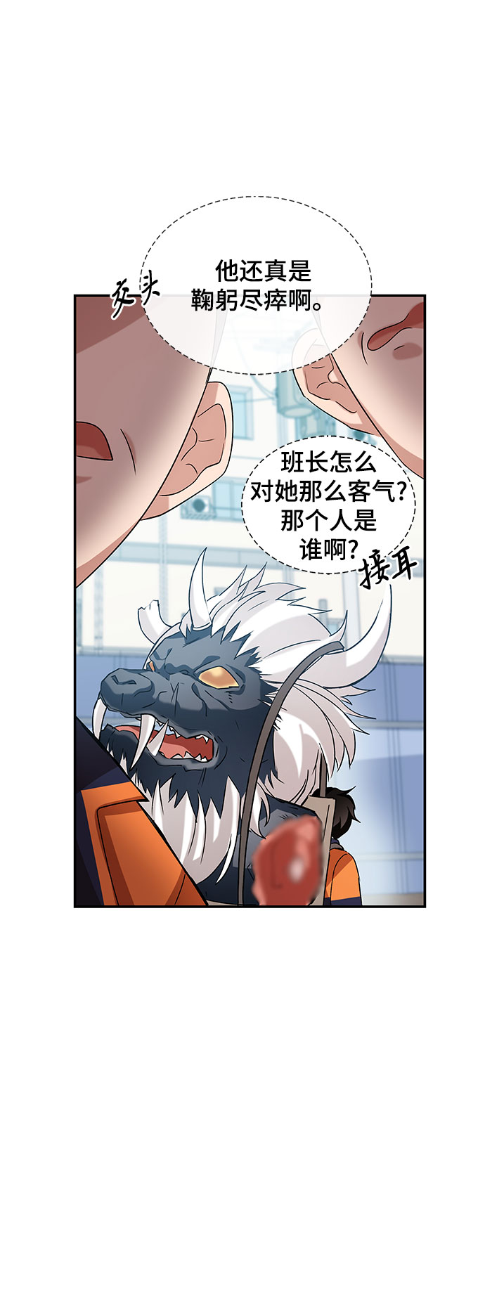 第3话98