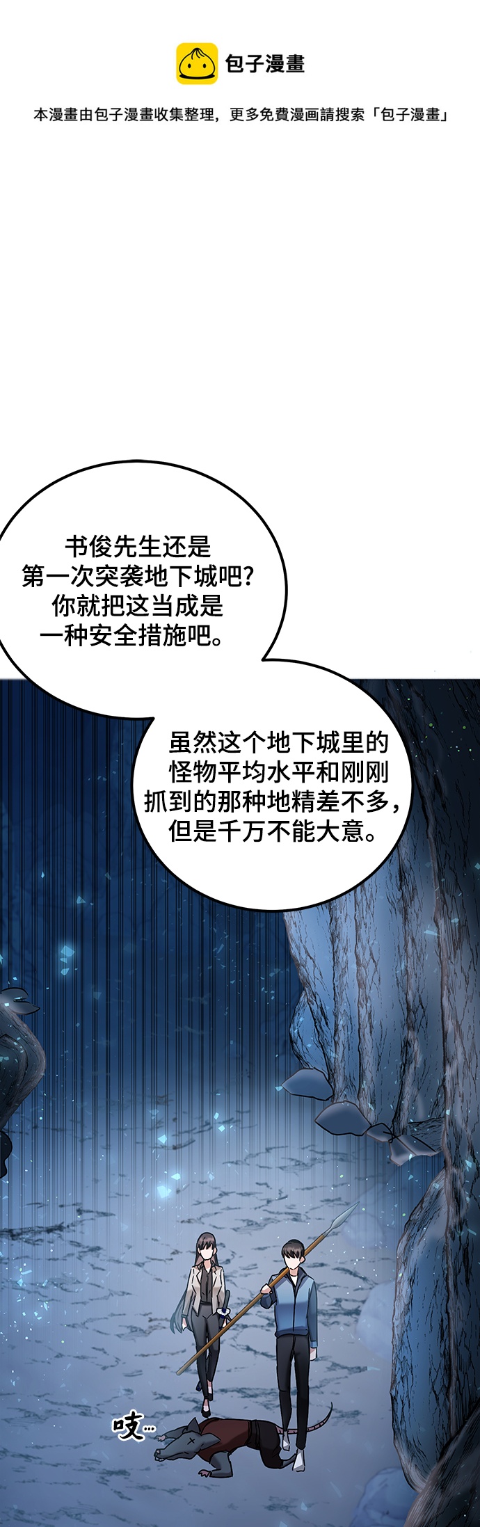 第5话102