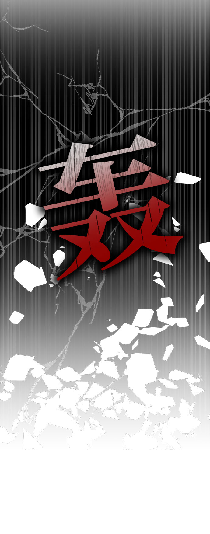 第1话58