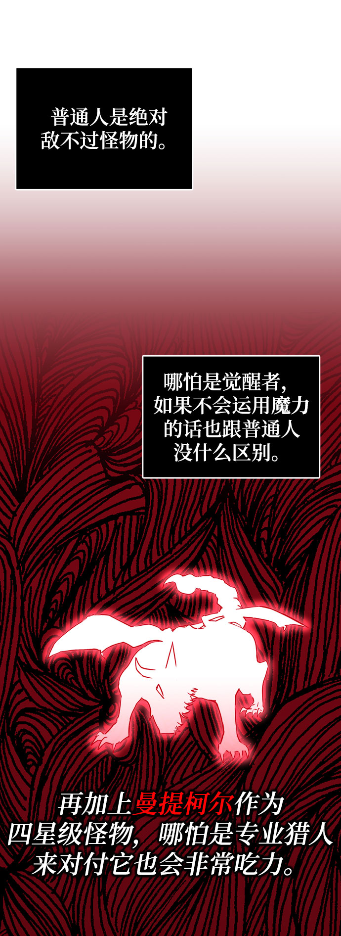 第4话33
