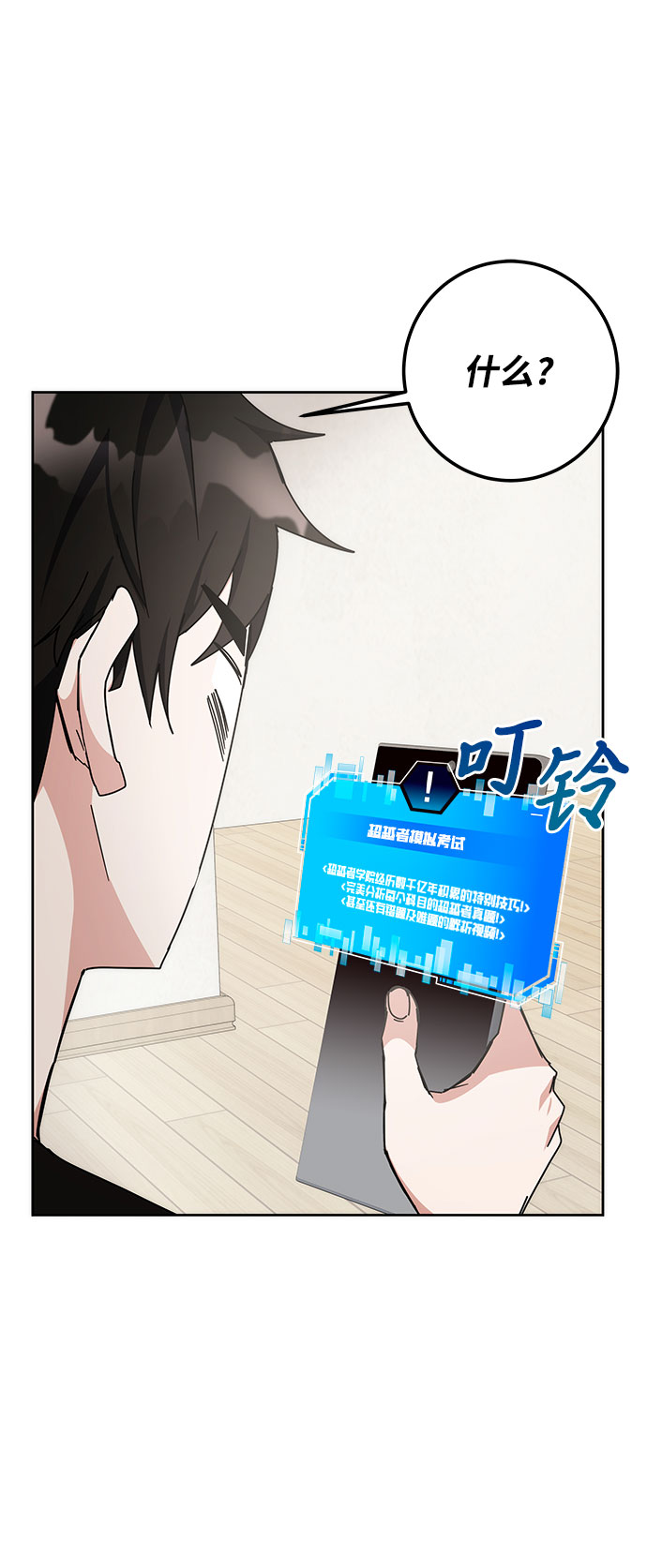 第26话66