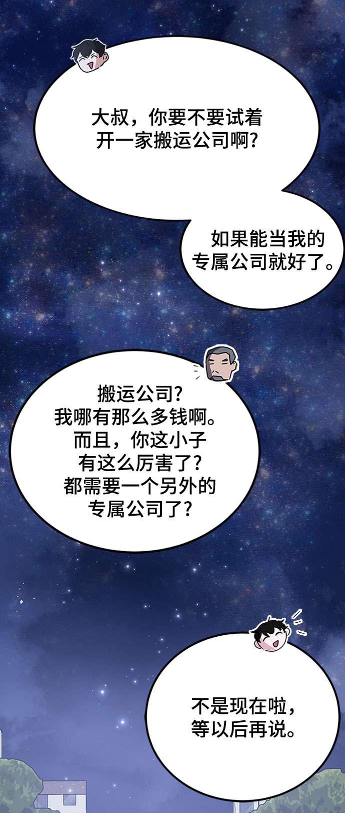 第19话79