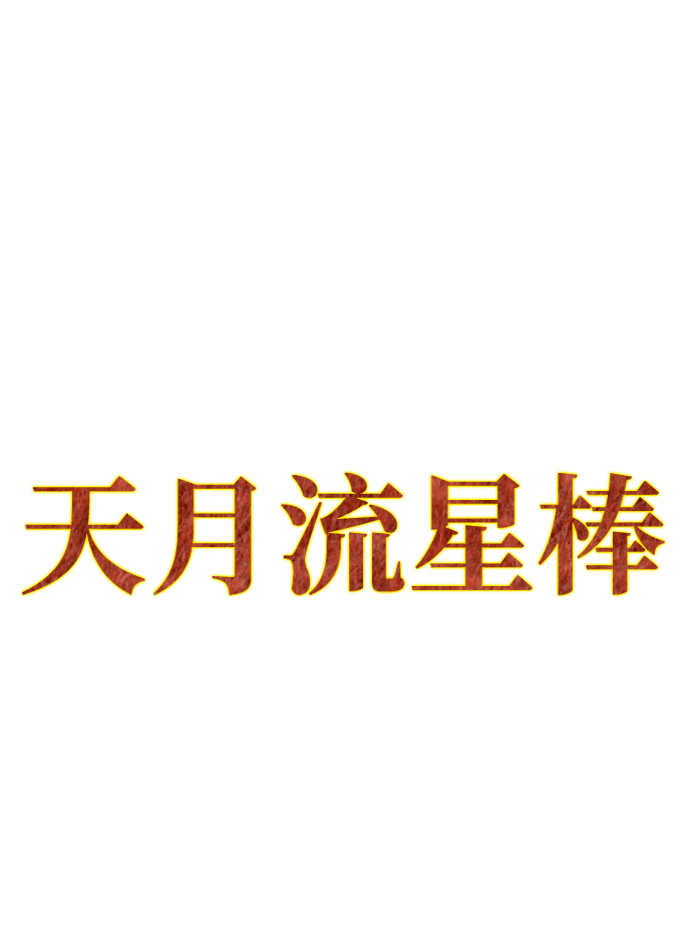 第27话57