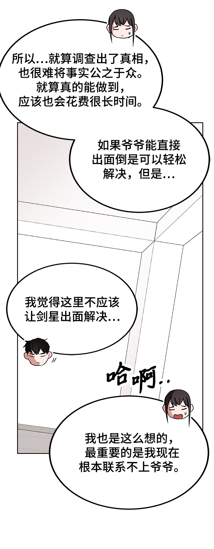 第21话18