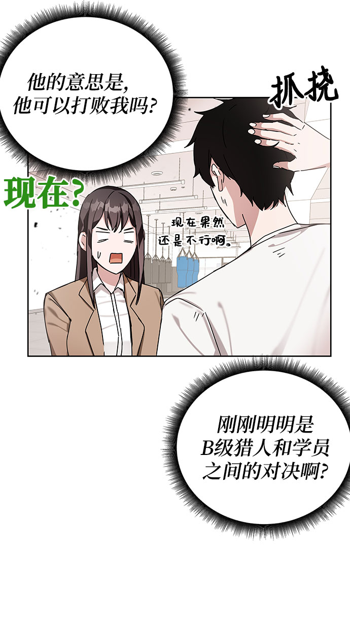 第7话45