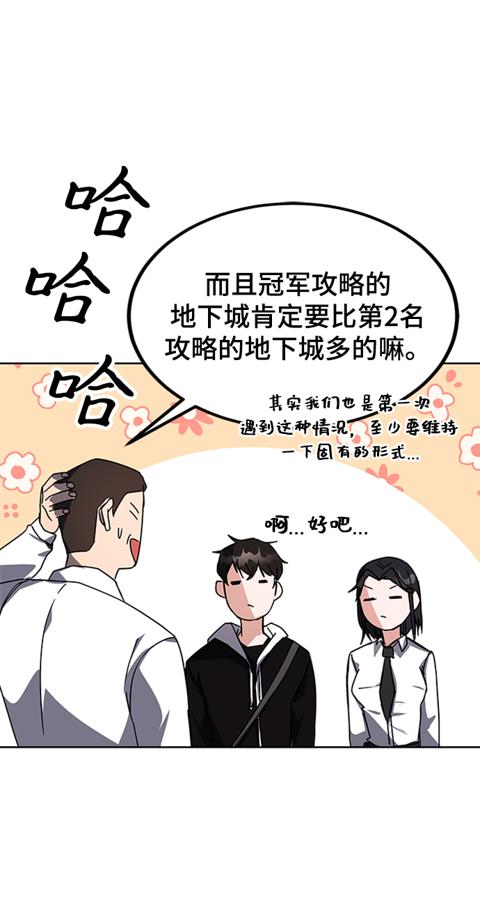 第21话61