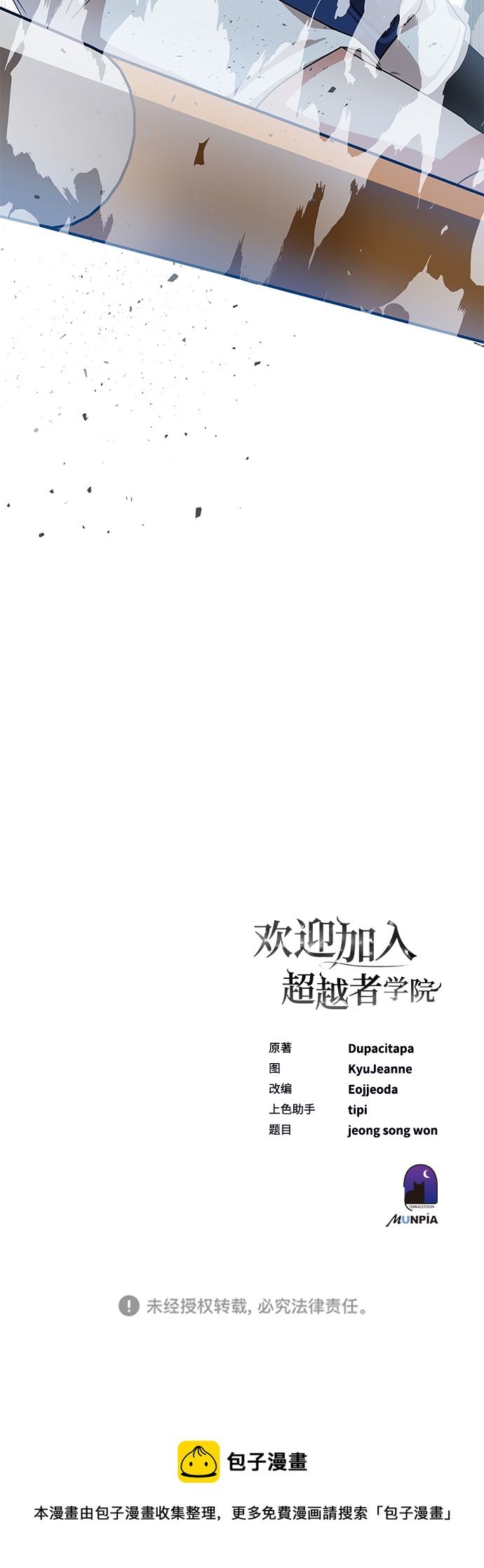 第10话125