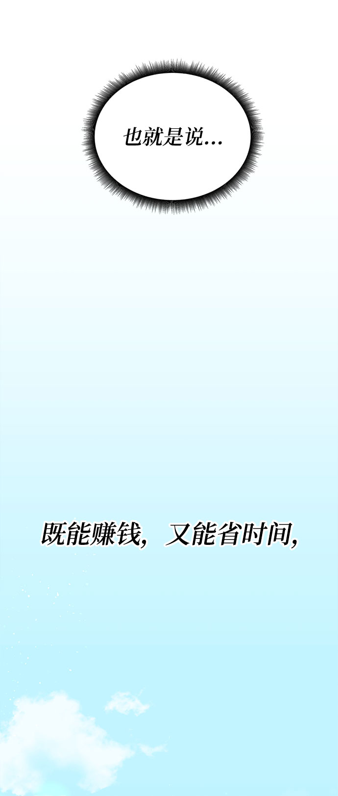 第3话61