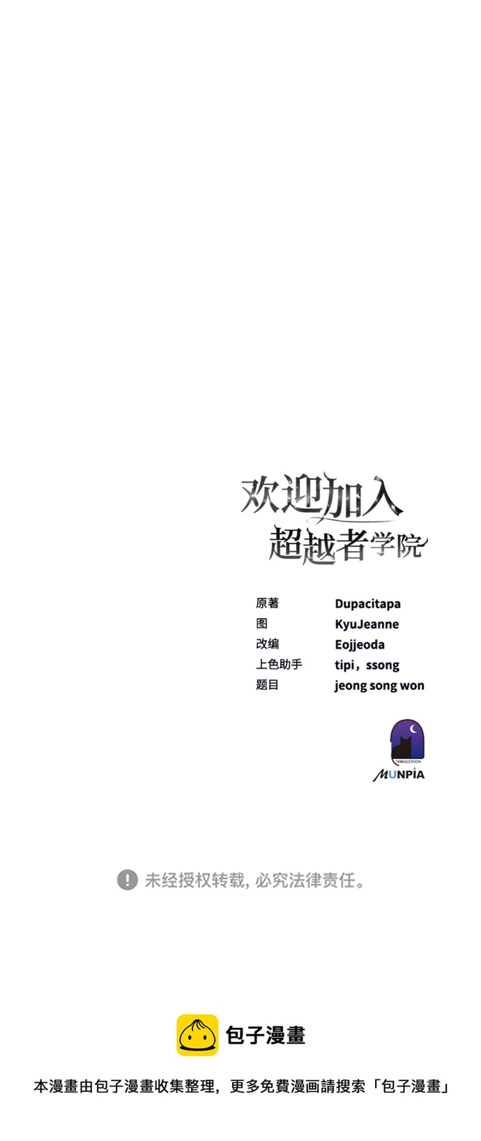 第23话133