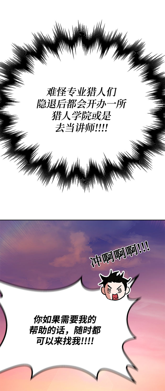 第29话89