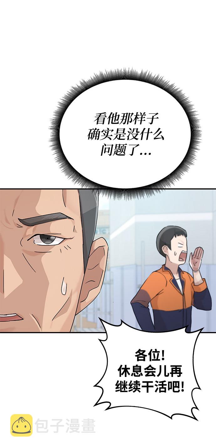 第3话43