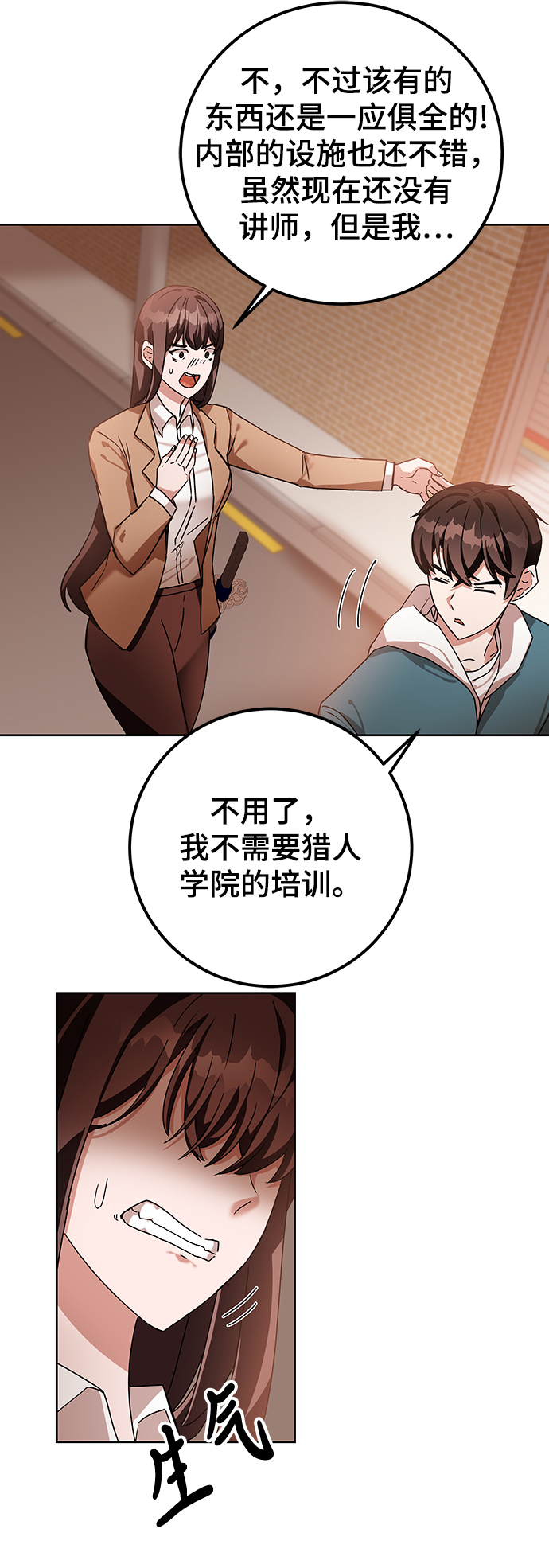 第5话43