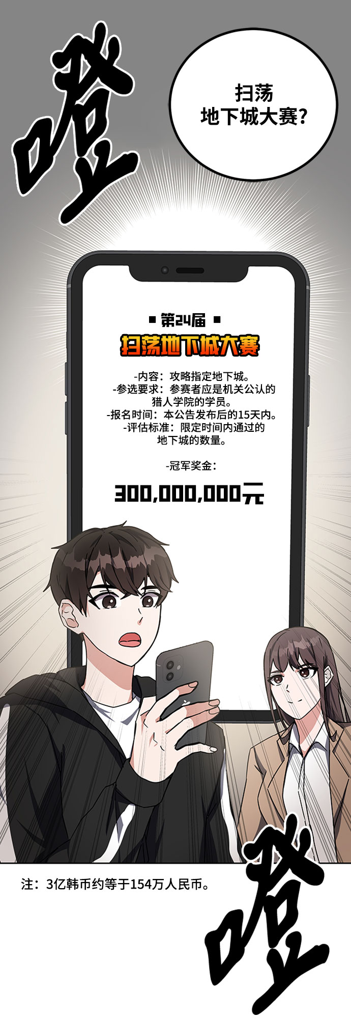 第18话1